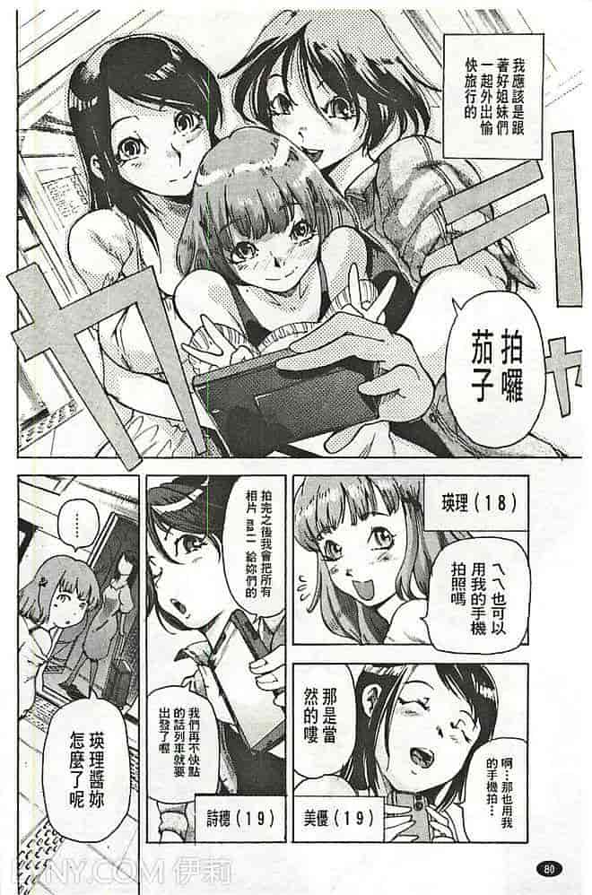 汉化版-[DEN助] 暴淫♀暴触_第4集
