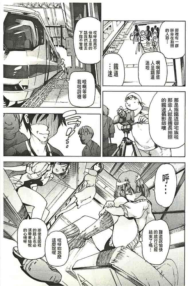 汉化版-[DEN助] 暴淫♀暴触_第4集