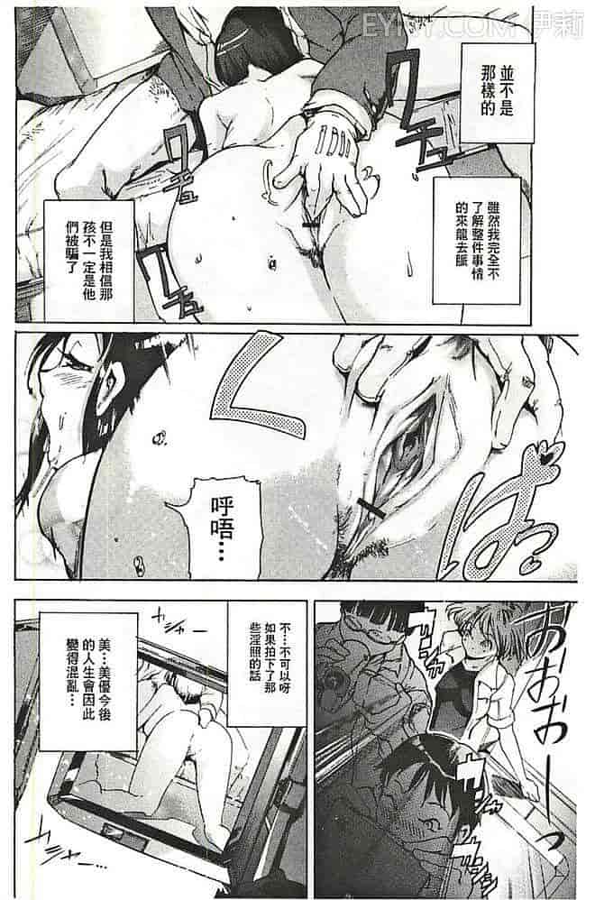 汉化版-[DEN助] 暴淫♀暴触_第4集