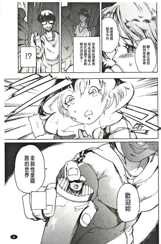 汉化版-[DEN助] 暴淫♀暴触_第4集