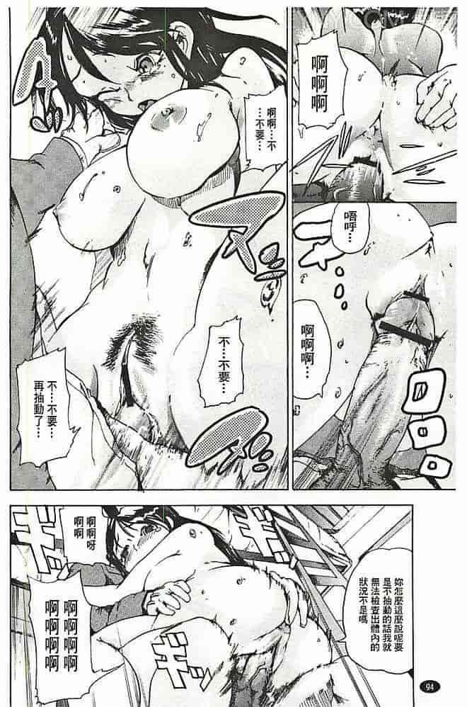 汉化版-[DEN助] 暴淫♀暴触_第4集