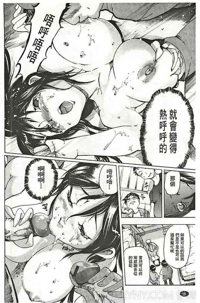 汉化版-[DEN助] 暴淫♀暴触_第4集