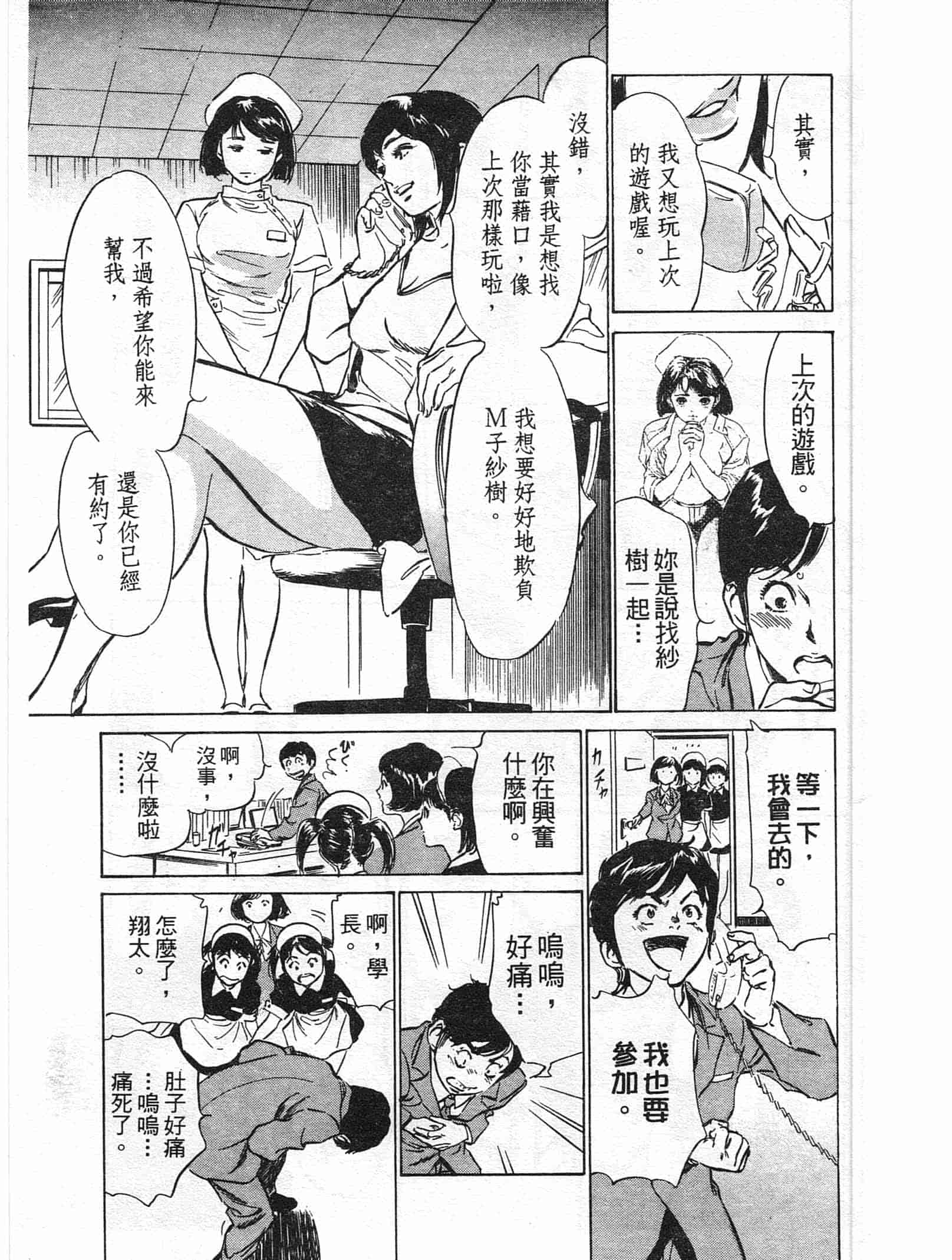 汉化版-[八月薫] ホテルで抱きしめて 柔肌満喫編 [中国翻訳]_第5集