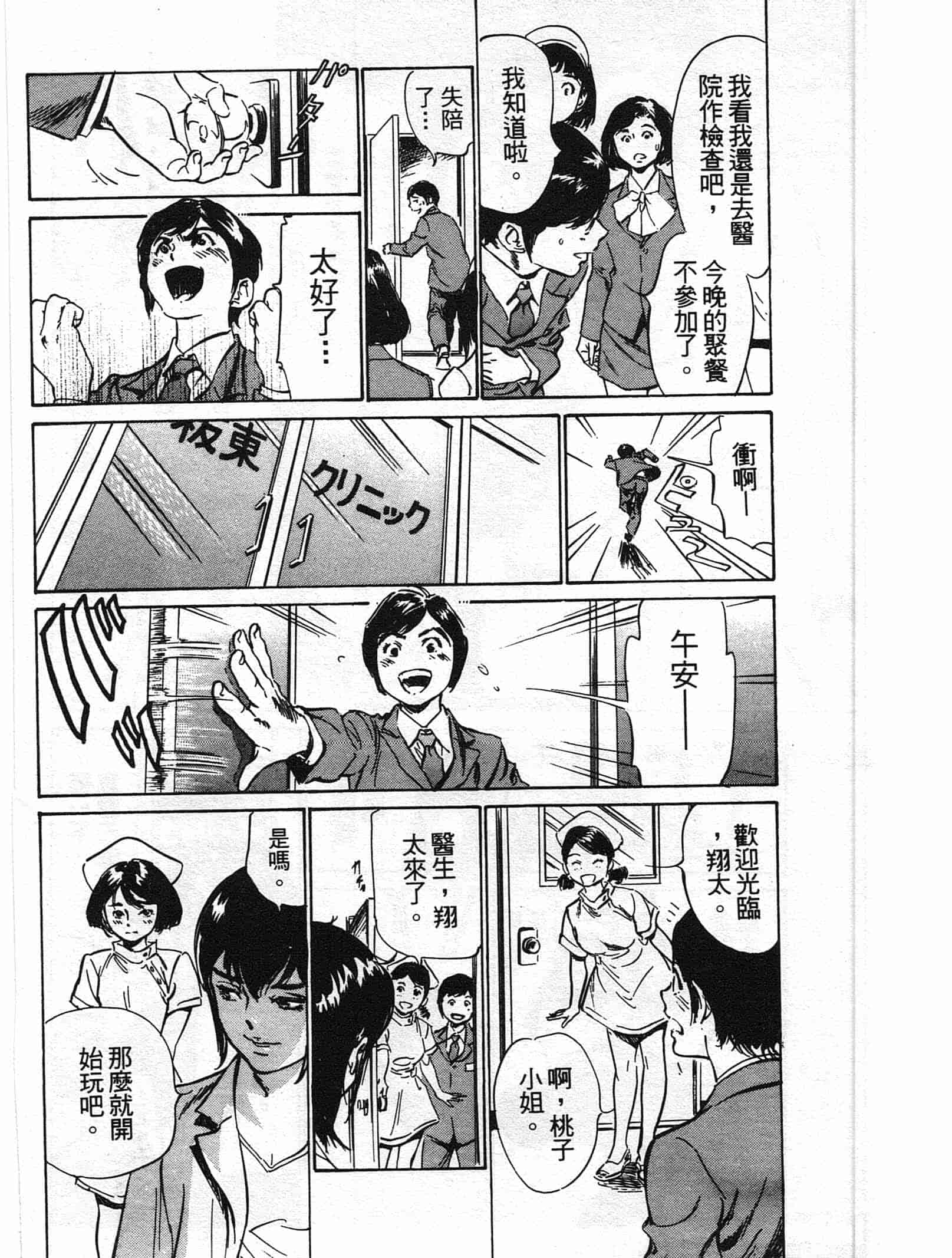 汉化版-[八月薫] ホテルで抱きしめて 柔肌満喫編 [中国翻訳]_第5集