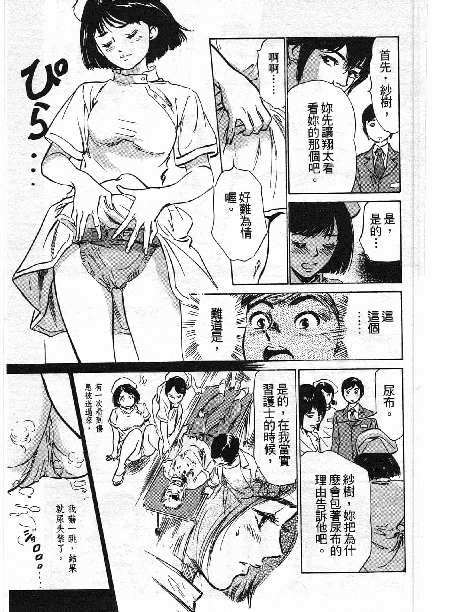 汉化版-[八月薫] ホテルで抱きしめて 柔肌満喫編 [中国翻訳]_第5集