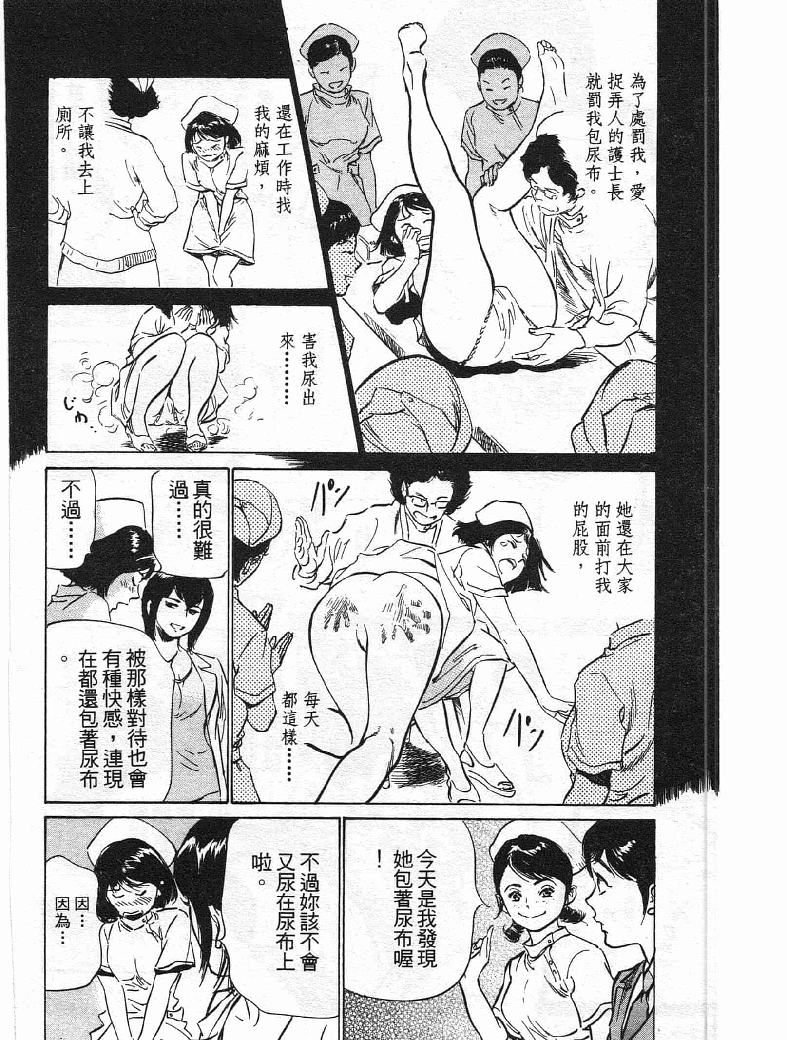 汉化版-[八月薫] ホテルで抱きしめて 柔肌満喫編 [中国翻訳]_第5集