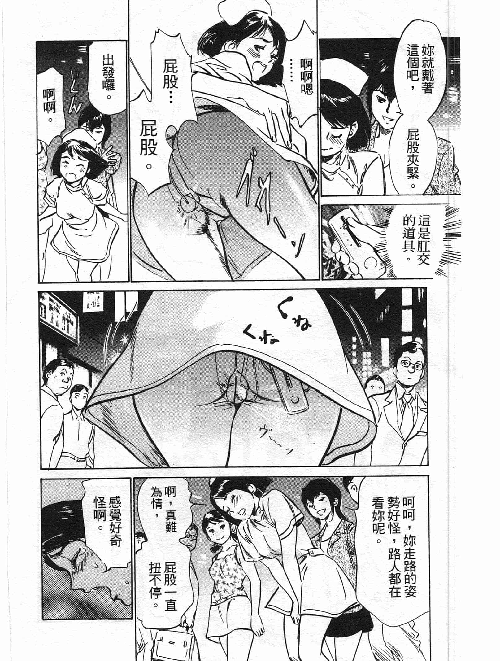 汉化版-[八月薫] ホテルで抱きしめて 柔肌満喫編 [中国翻訳]_第5集