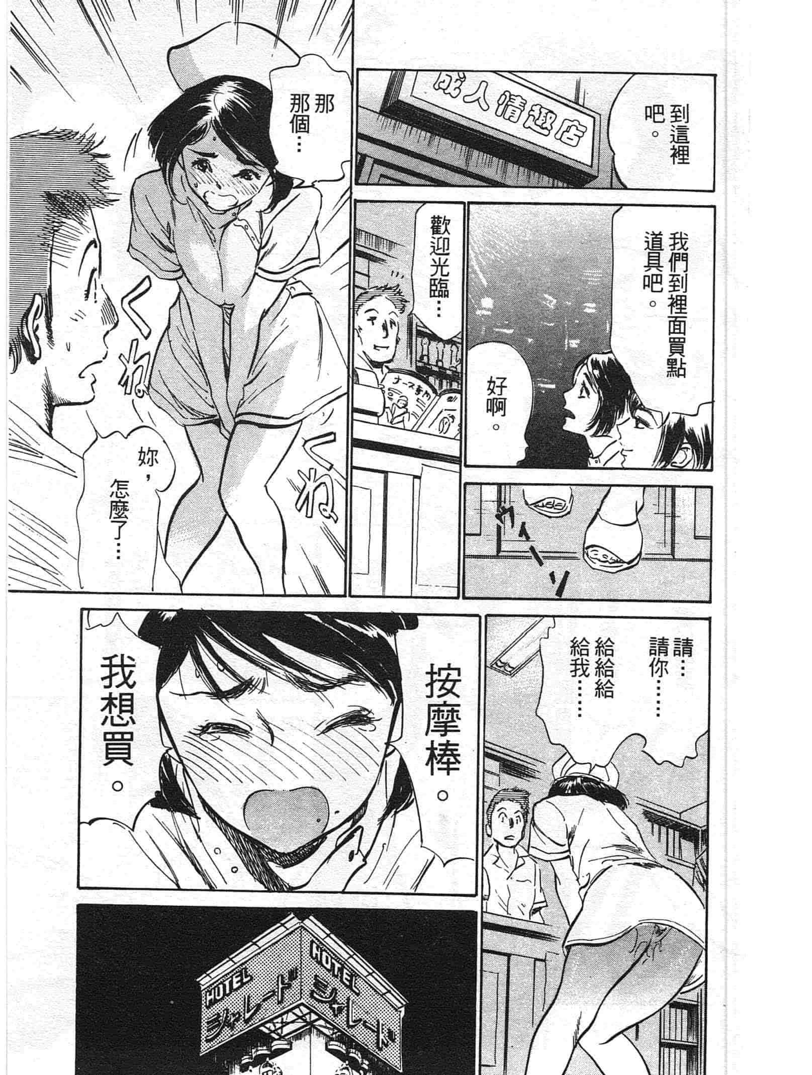 汉化版-[八月薫] ホテルで抱きしめて 柔肌満喫編 [中国翻訳]_第5集