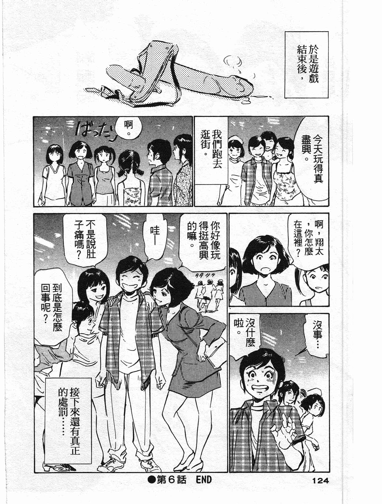 汉化版-[八月薫] ホテルで抱きしめて 柔肌満喫編 [中国翻訳]_第5集