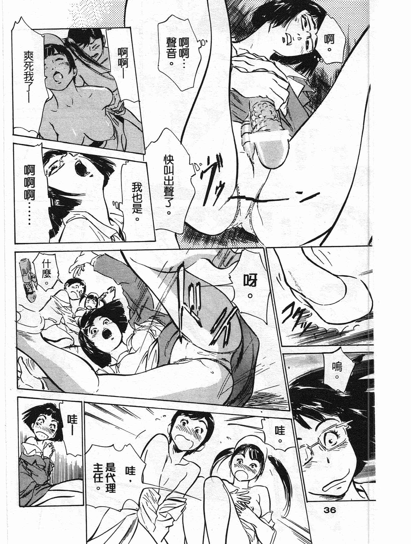 汉化版-[八月薫] ホテルで抱きしめて 柔肌満喫編 [中国翻訳]_第2集
