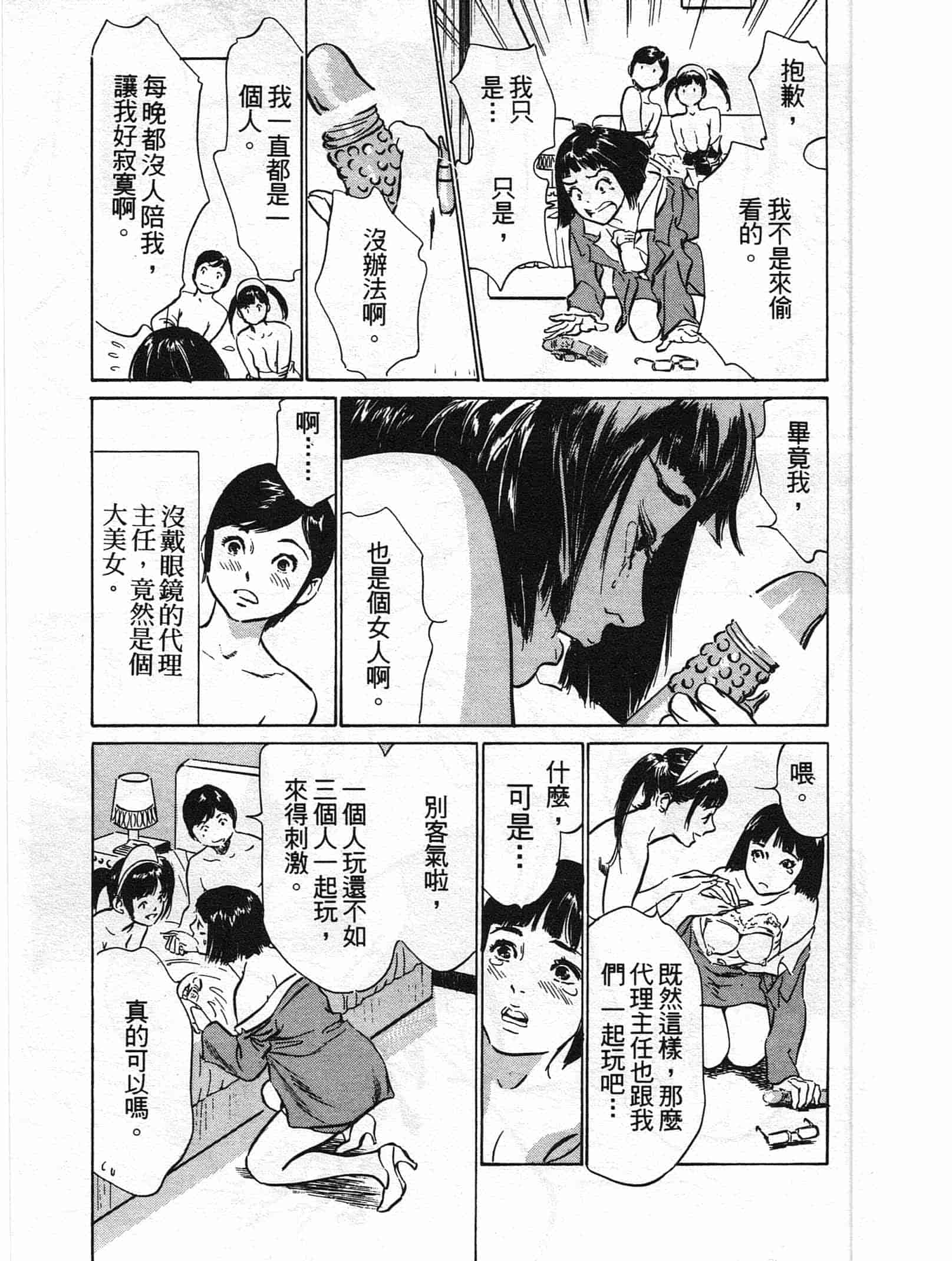 汉化版-[八月薫] ホテルで抱きしめて 柔肌満喫編 [中国翻訳]_第2集
