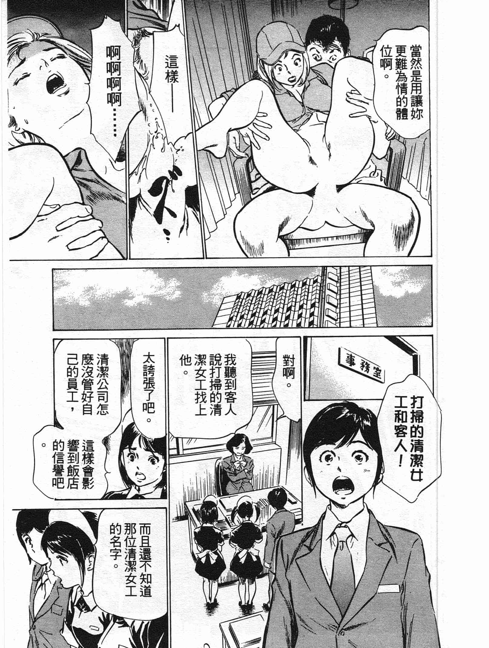 汉化版-[八月薫] ホテルで抱きしめて 柔肌満喫編 [中国翻訳]_第2集