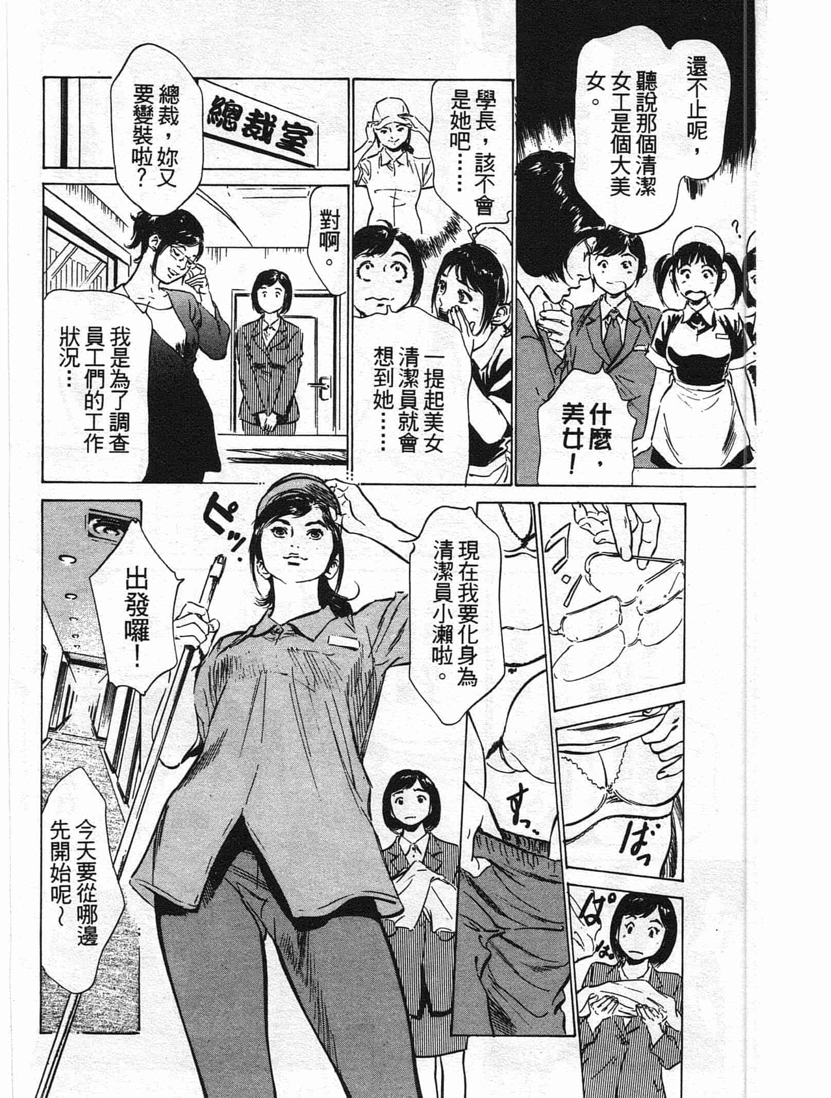 汉化版-[八月薫] ホテルで抱きしめて 柔肌満喫編 [中国翻訳]_第2集