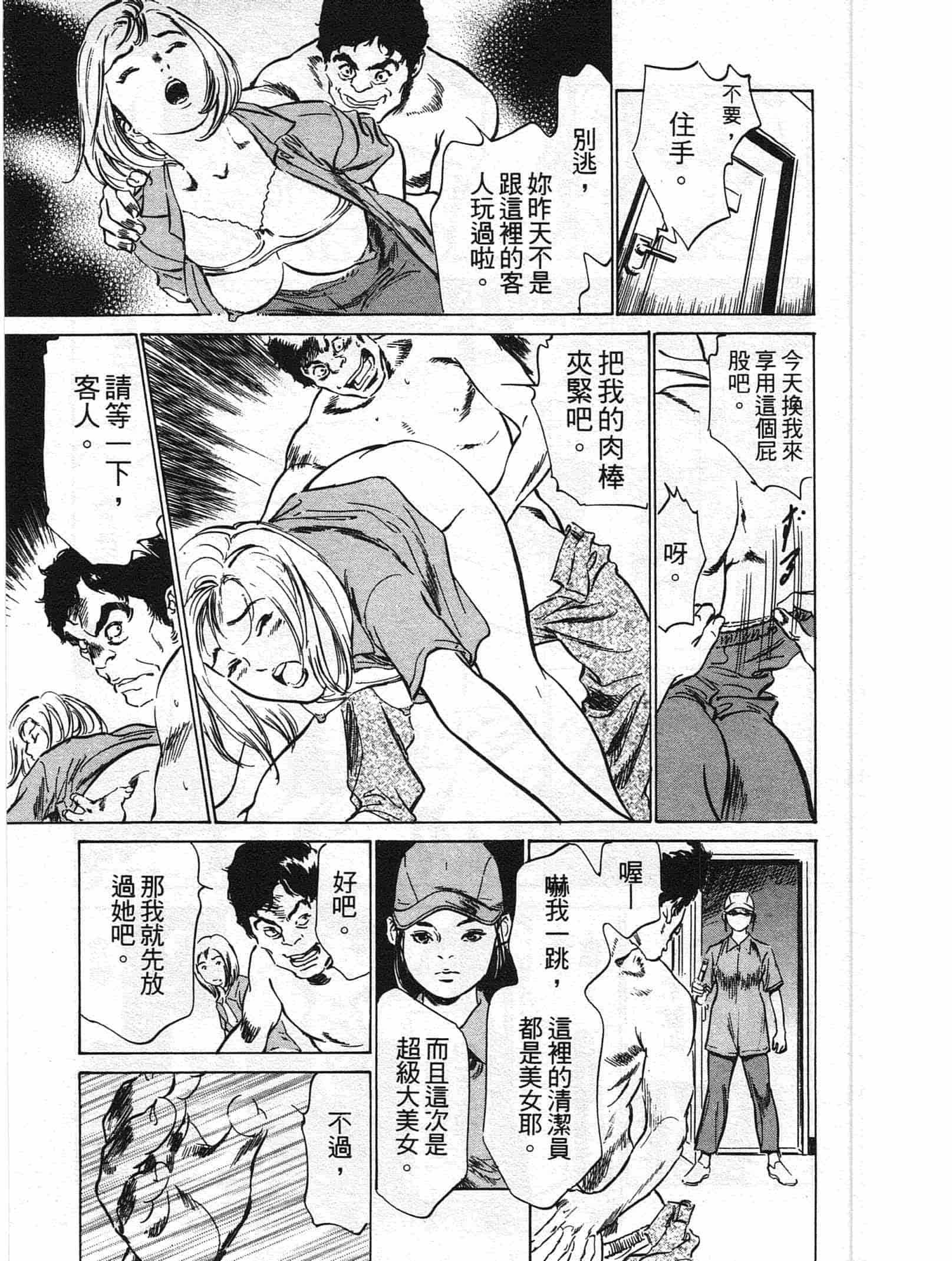 汉化版-[八月薫] ホテルで抱きしめて 柔肌満喫編 [中国翻訳]_第2集