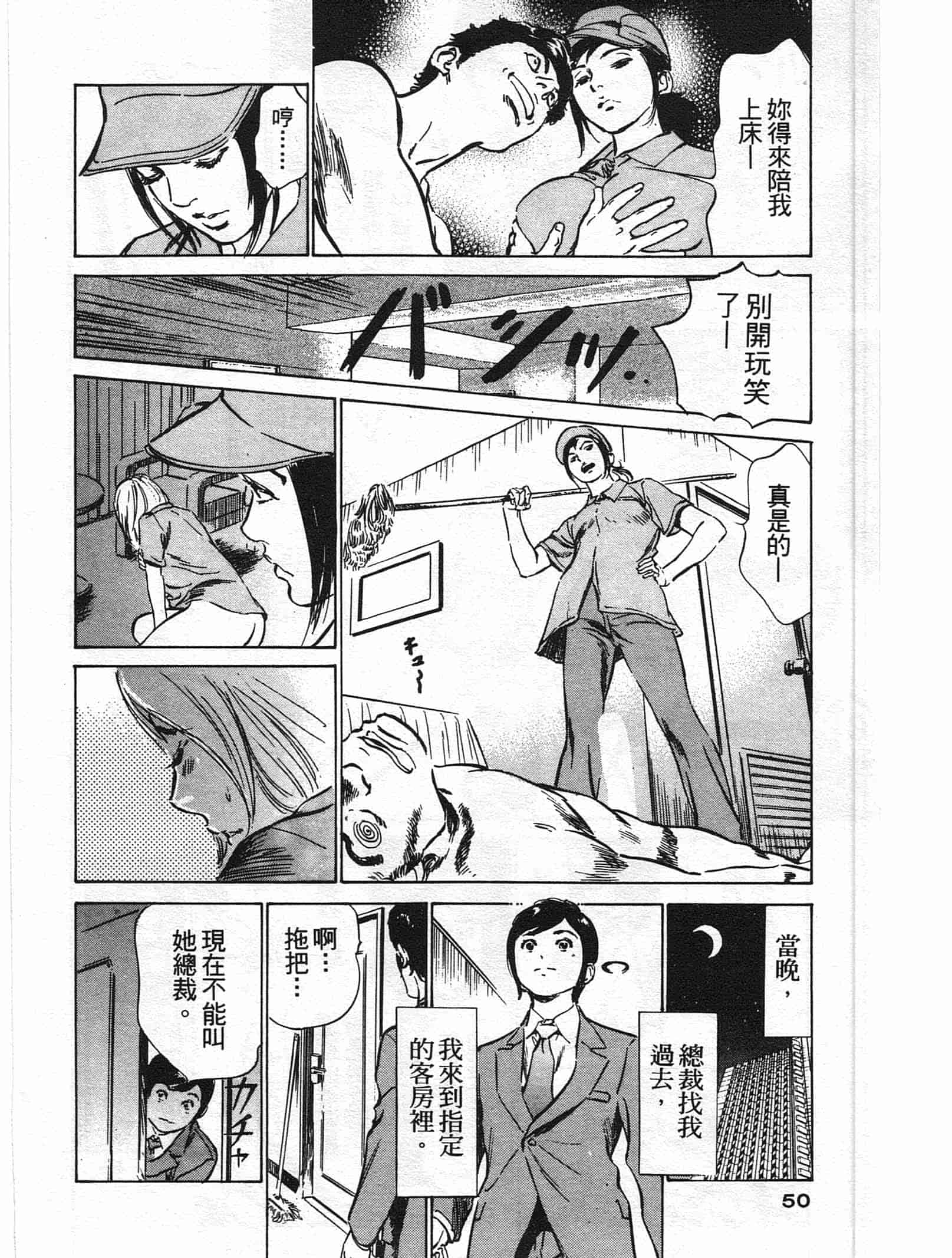 汉化版-[八月薫] ホテルで抱きしめて 柔肌満喫編 [中国翻訳]_第2集