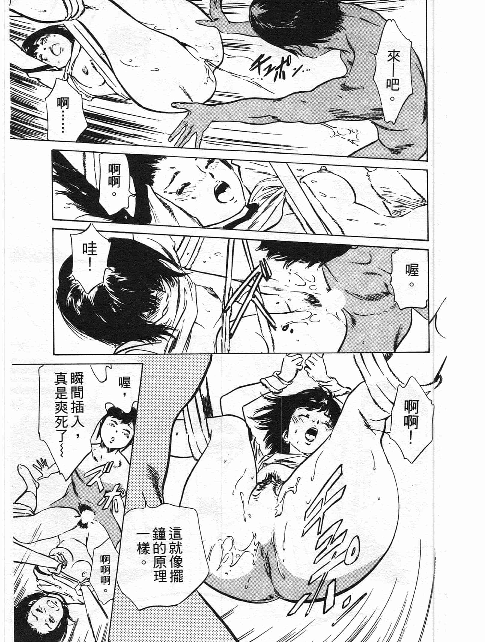 汉化版-[八月薫] ホテルで抱きしめて 柔肌満喫編 [中国翻訳]_第4集