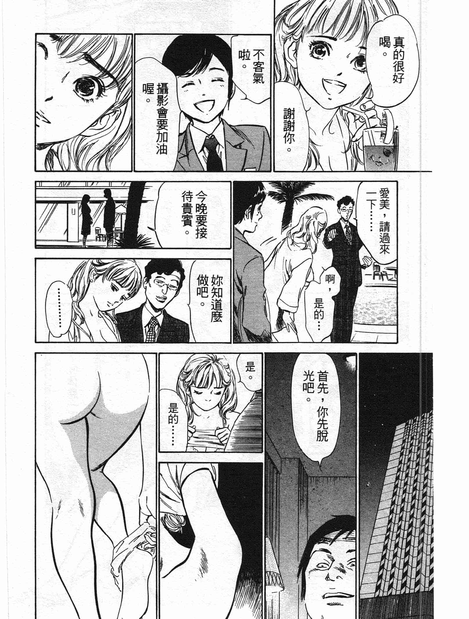 汉化版-[八月薫] ホテルで抱きしめて 柔肌満喫編 [中国翻訳]_第4集