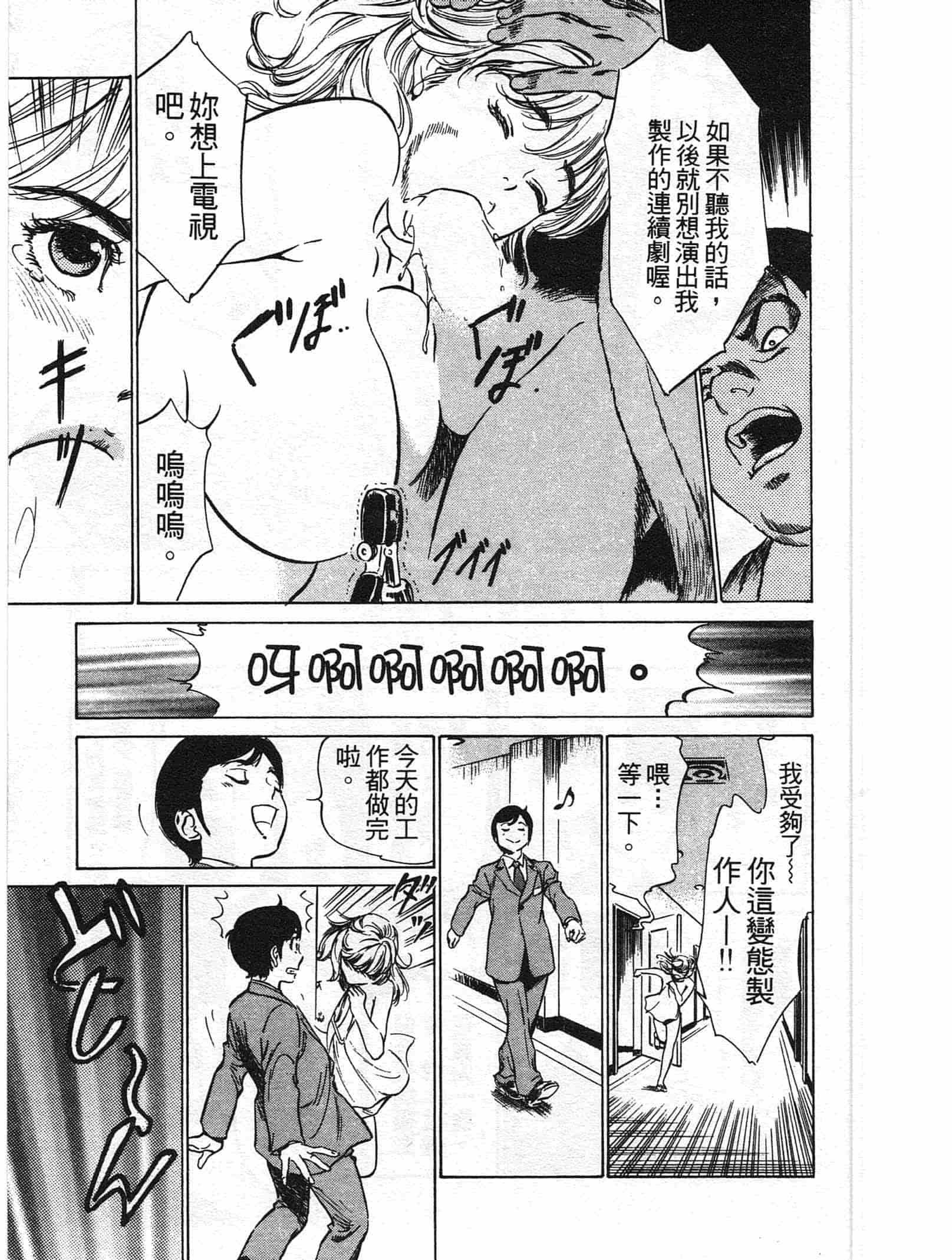 汉化版-[八月薫] ホテルで抱きしめて 柔肌満喫編 [中国翻訳]_第4集