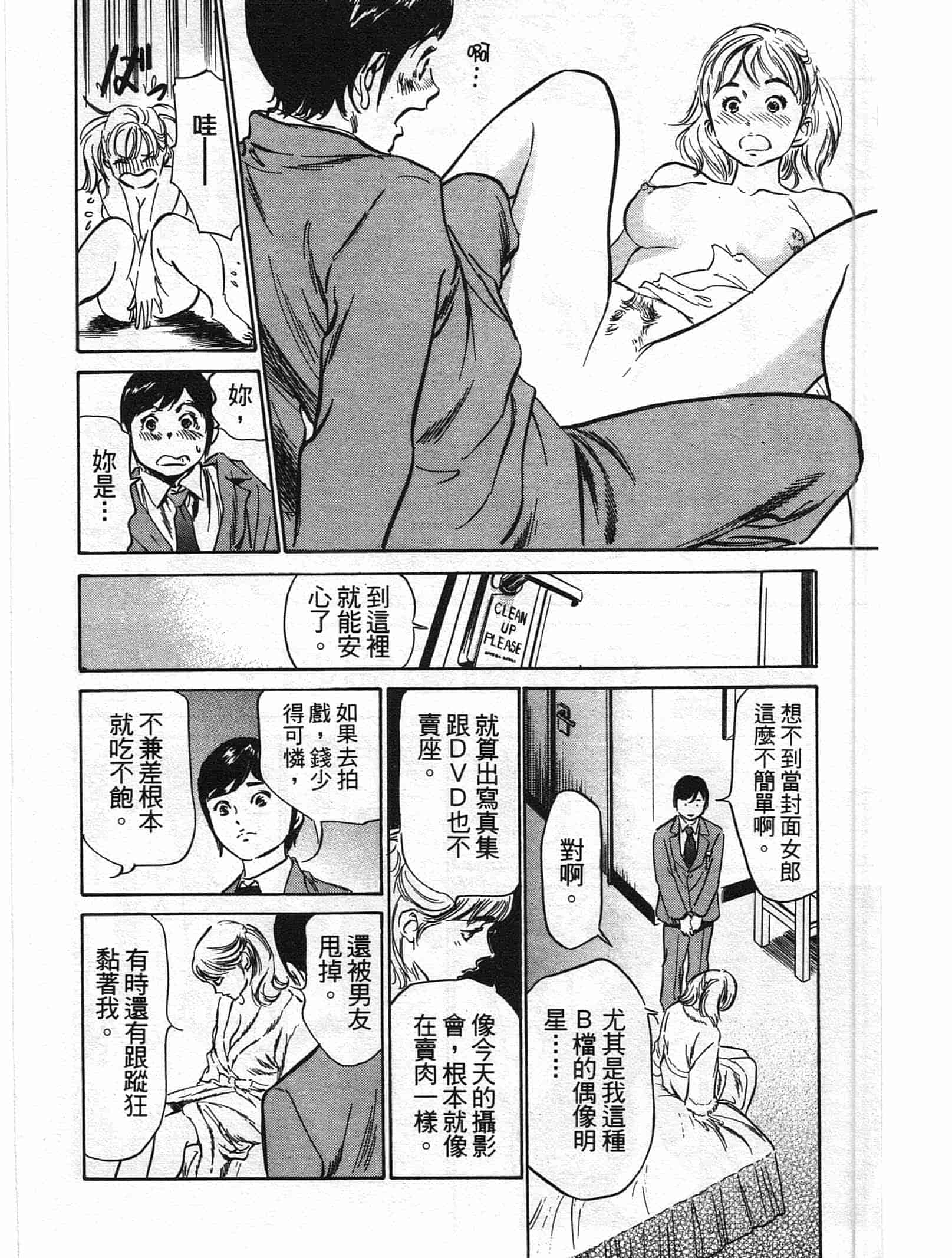 汉化版-[八月薫] ホテルで抱きしめて 柔肌満喫編 [中国翻訳]_第4集