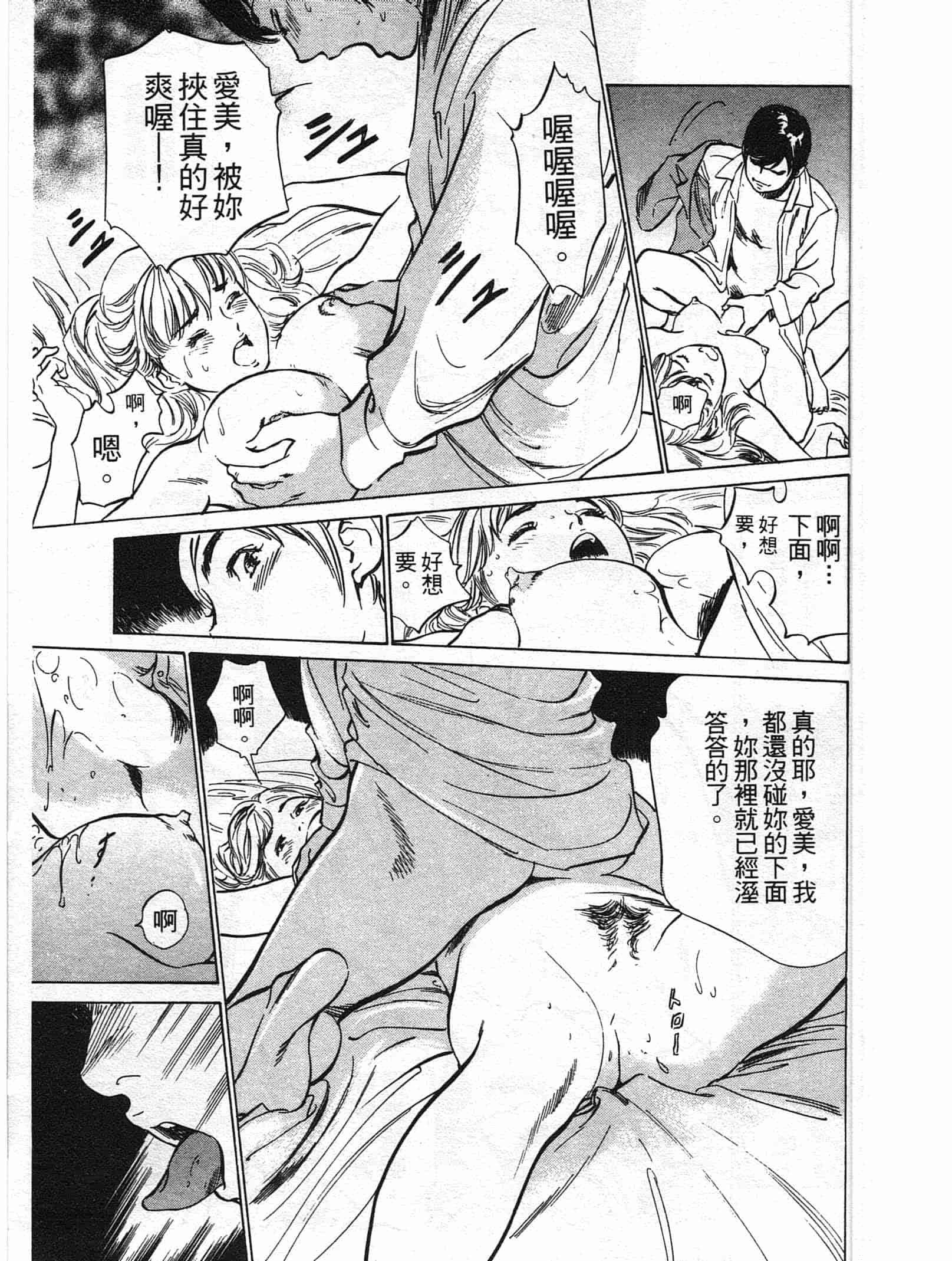 汉化版-[八月薫] ホテルで抱きしめて 柔肌満喫編 [中国翻訳]_第4集