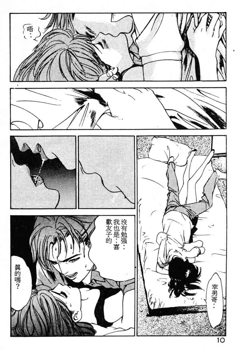 汉化版-[八月薫] 放課後★エンジェル [中国翻訳]_第1集