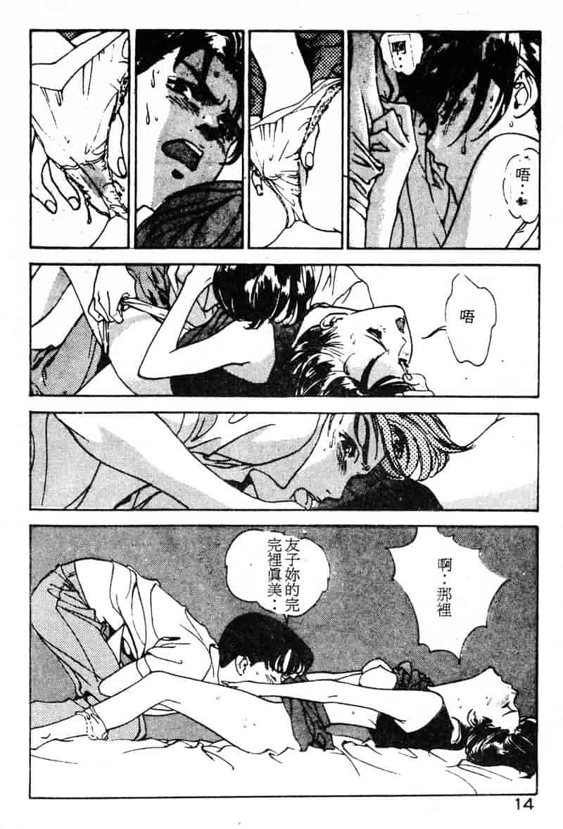 汉化版-[八月薫] 放課後★エンジェル [中国翻訳]_第1集