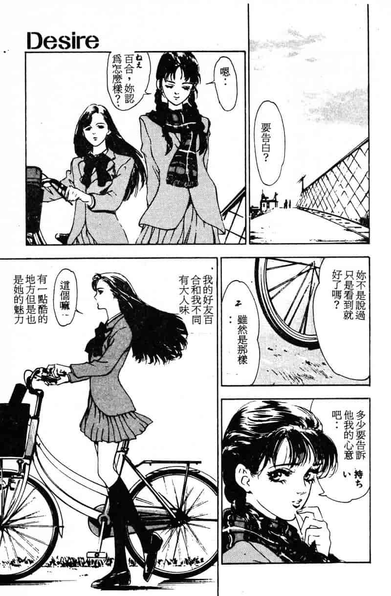 汉化版-[八月薫] 放課後★エンジェル [中国翻訳]_第1集