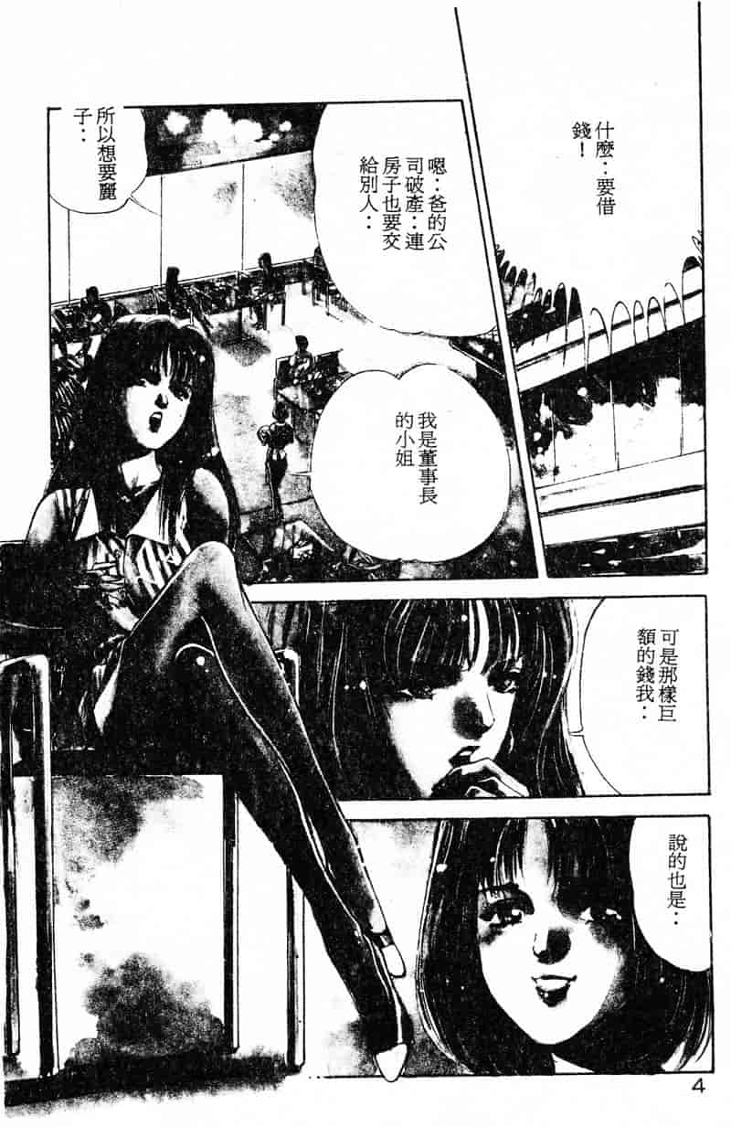汉化版-[八月薫] 放課後★エンジェル [中国翻訳]_第1集