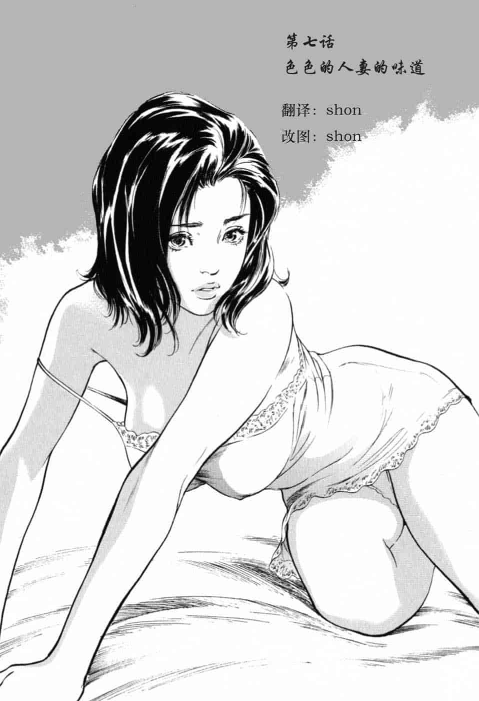 汉化版-[八月薫] 本当にあったHな体験教えます 第01巻 [中国翻訳]_第5集