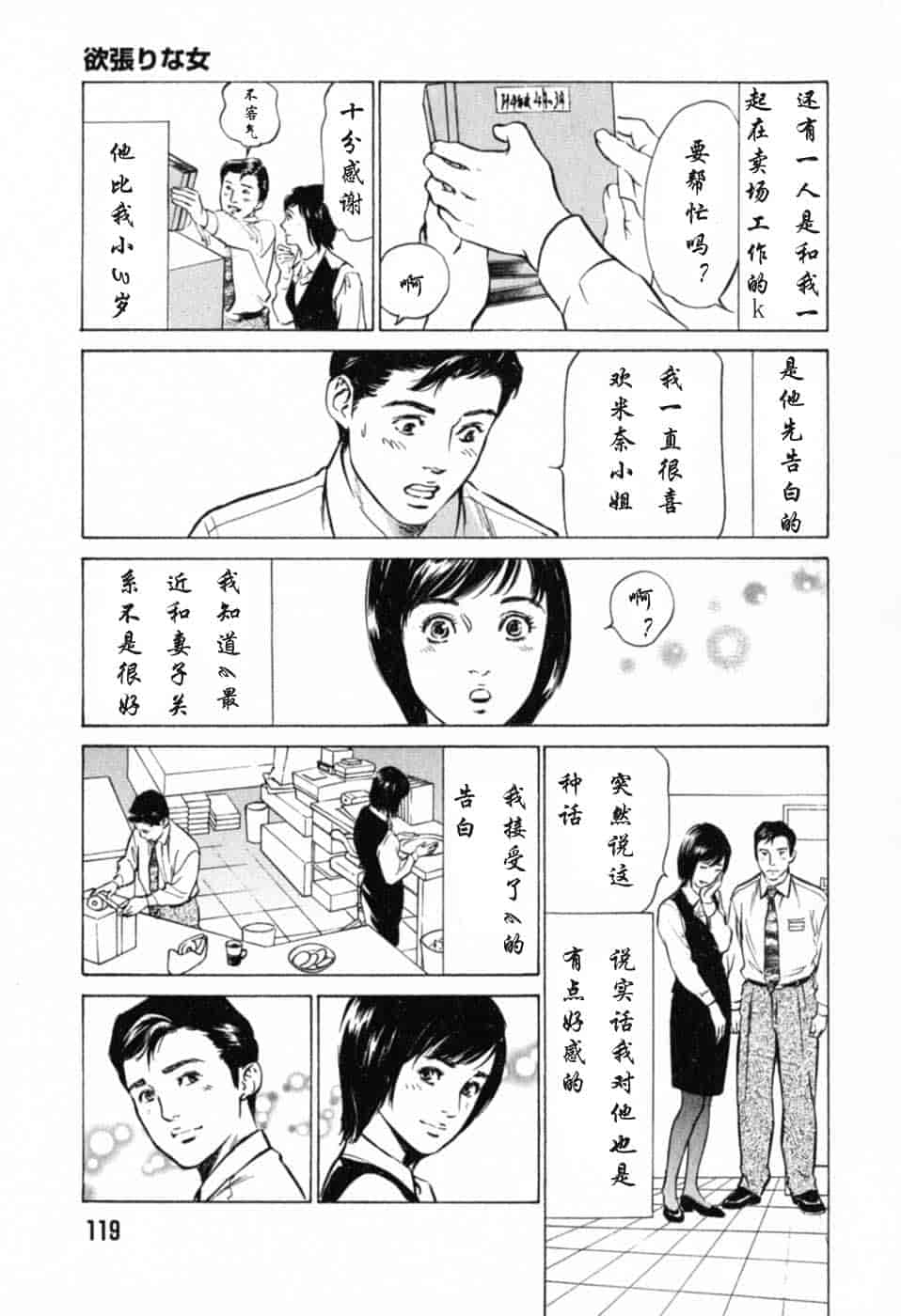 汉化版-[八月薫] 本当にあったHな体験教えます 第01巻 [中国翻訳]_第5集