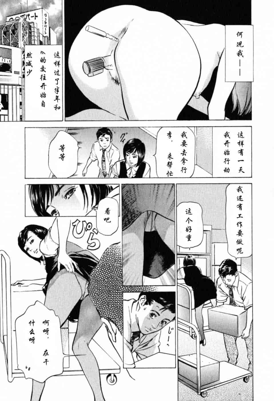 汉化版-[八月薫] 本当にあったHな体験教えます 第01巻 [中国翻訳]_第5集