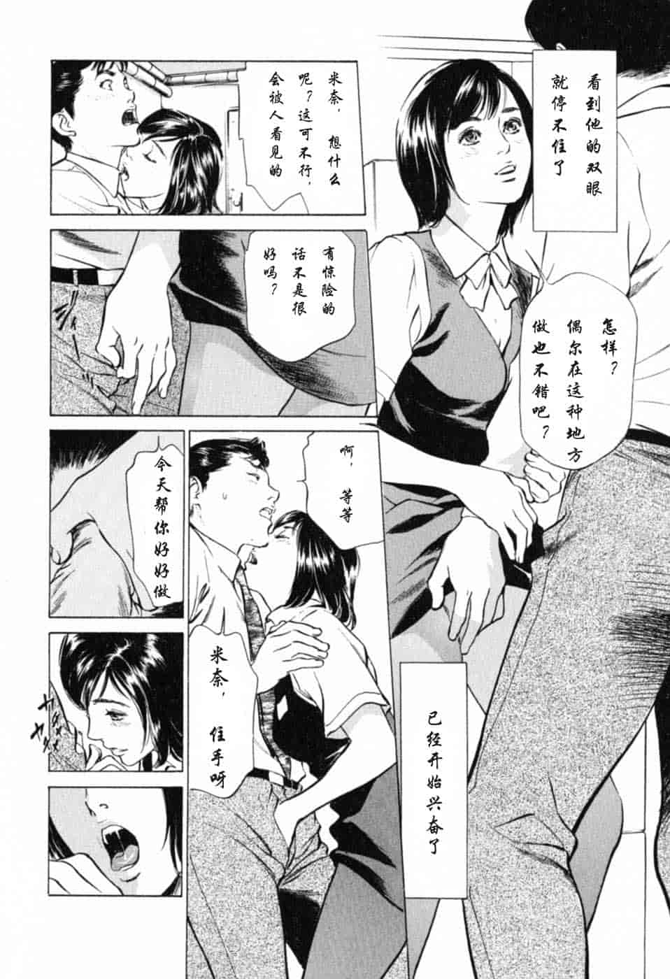 汉化版-[八月薫] 本当にあったHな体験教えます 第01巻 [中国翻訳]_第6集