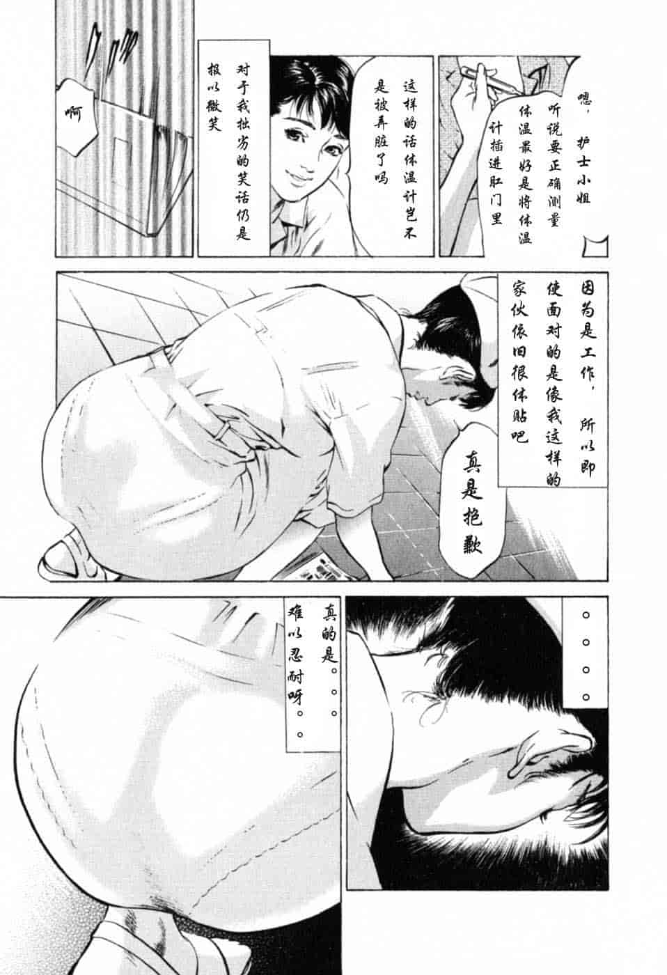 汉化版-[八月薫] 本当にあったHな体験教えます 第01巻 [中国翻訳]_第6集