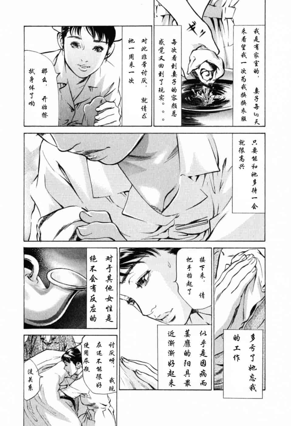 汉化版-[八月薫] 本当にあったHな体験教えます 第01巻 [中国翻訳]_第6集