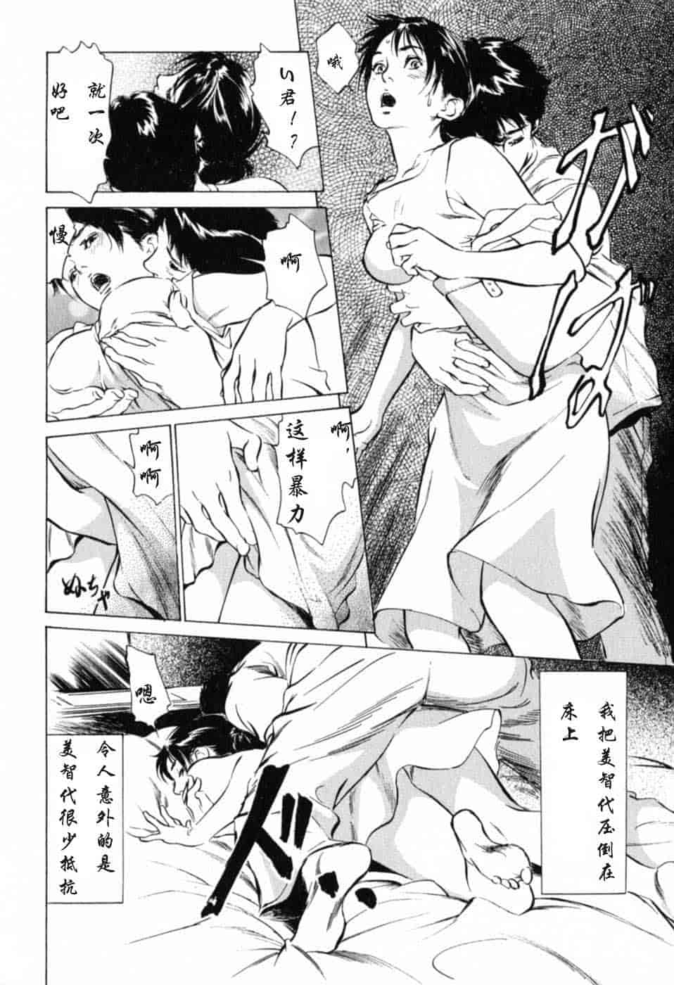 汉化版-[八月薫] 本当にあったHな体験教えます 第01巻 [中国翻訳]_第7集