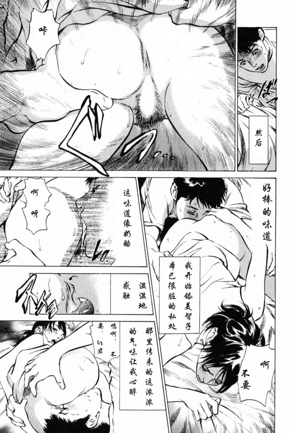汉化版-[八月薫] 本当にあったHな体験教えます 第01巻 [中国翻訳]_第7集