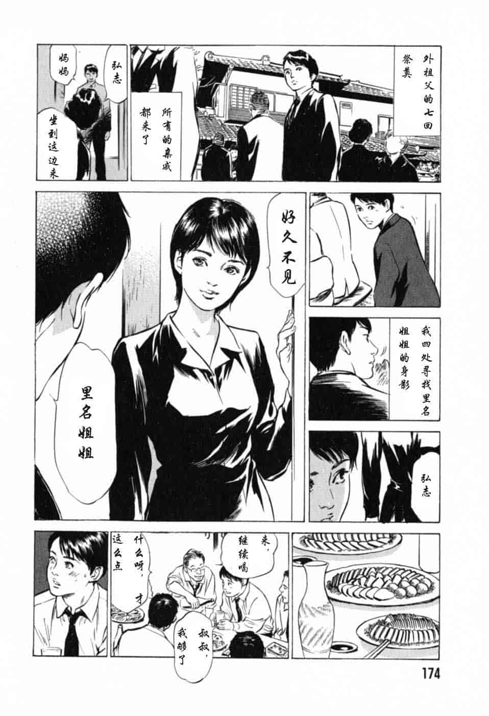 汉化版-[八月薫] 本当にあったHな体験教えます 第01巻 [中国翻訳]_第8集