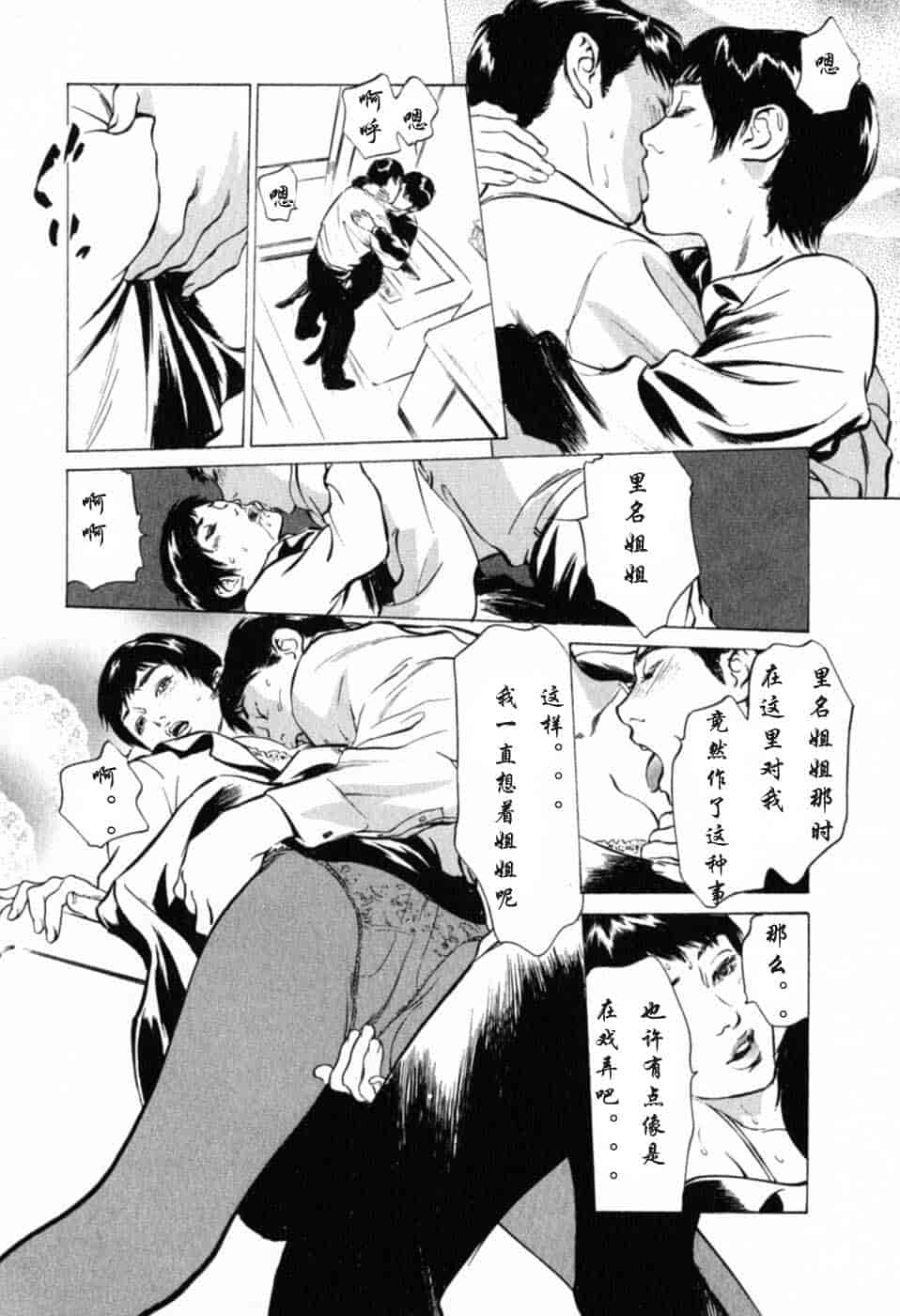 汉化版-[八月薫] 本当にあったHな体験教えます 第01巻 [中国翻訳]_第8集