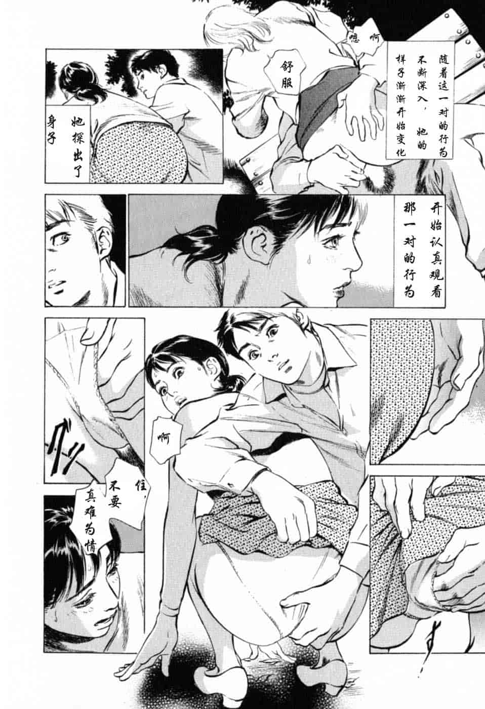 汉化版-[八月薫] 本当にあったHな体験教えます 第01巻 [中国翻訳]_第8集