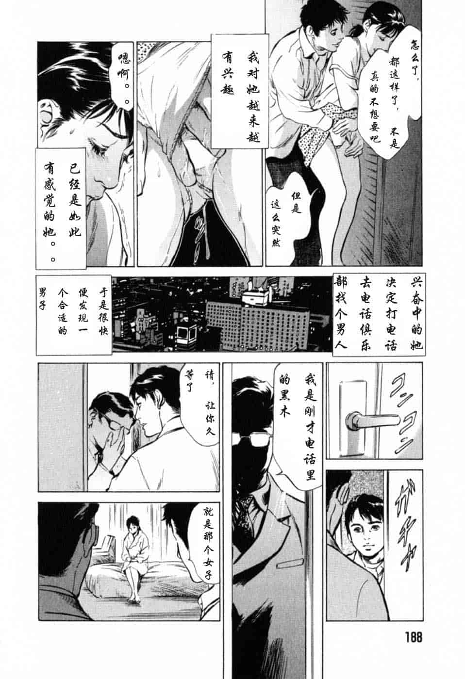 汉化版-[八月薫] 本当にあったHな体験教えます 第01巻 [中国翻訳]_第8集