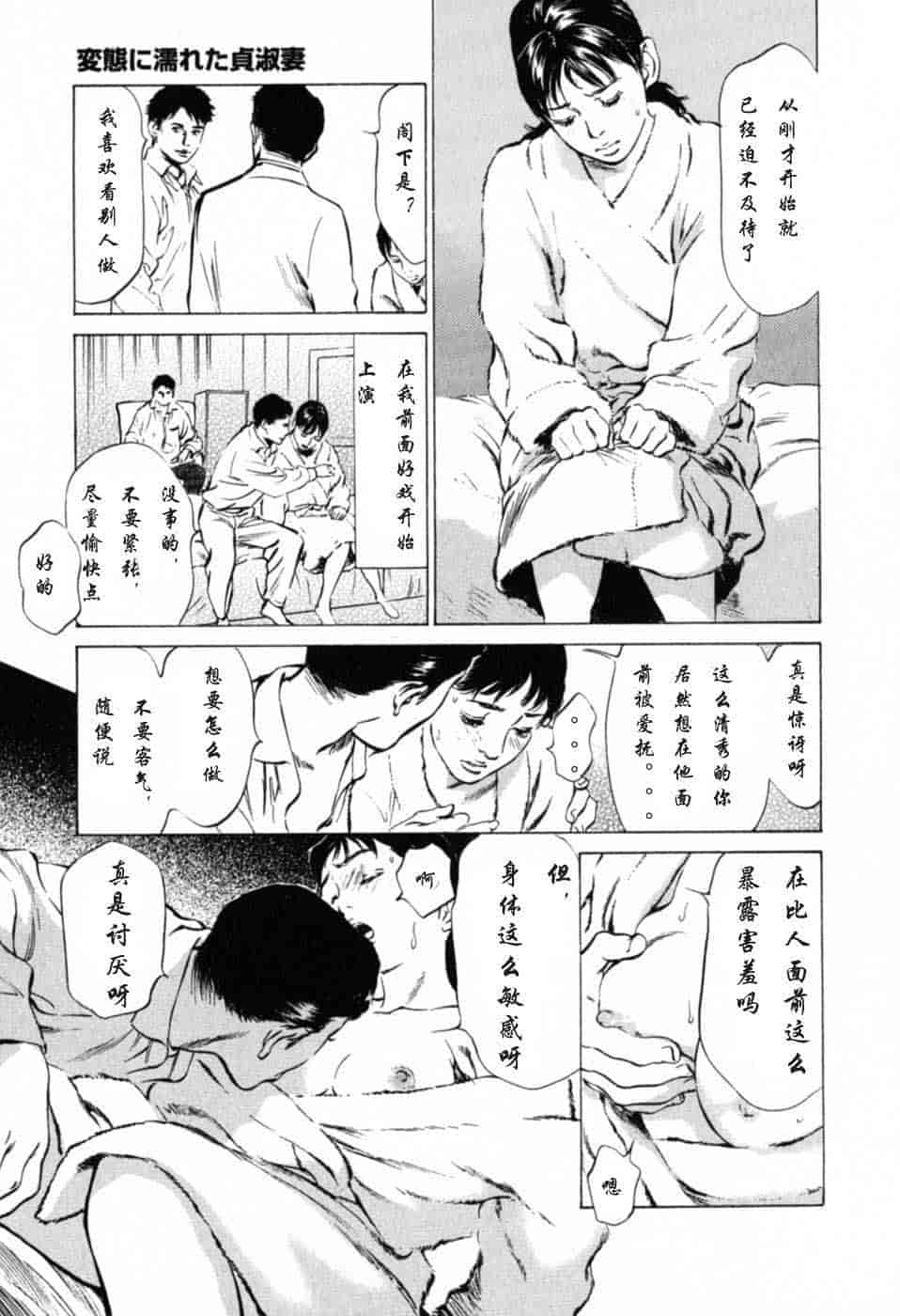 汉化版-[八月薫] 本当にあったHな体験教えます 第01巻 [中国翻訳]_第8集