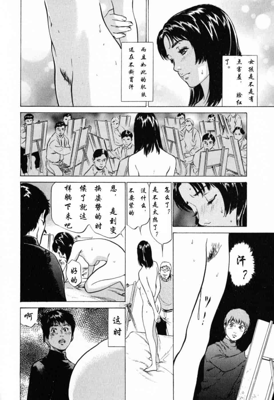 汉化版-[八月薫] 本当にあったHな体験教えます 第01巻 [中国翻訳]_第2集