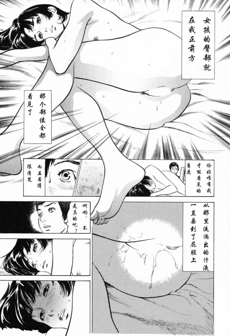 汉化版-[八月薫] 本当にあったHな体験教えます 第01巻 [中国翻訳]_第2集