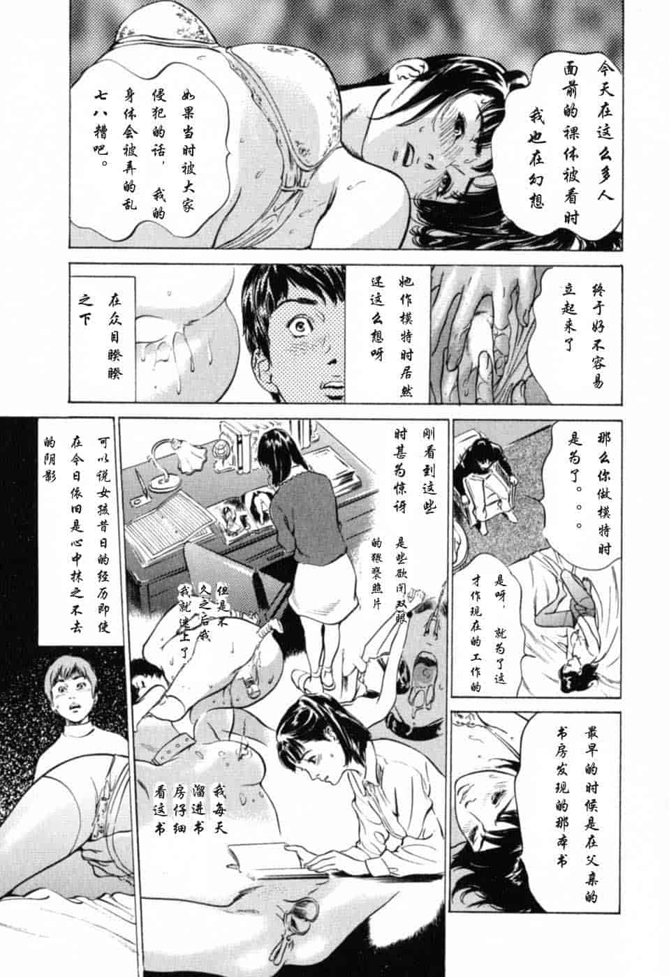 汉化版-[八月薫] 本当にあったHな体験教えます 第01巻 [中国翻訳]_第2集