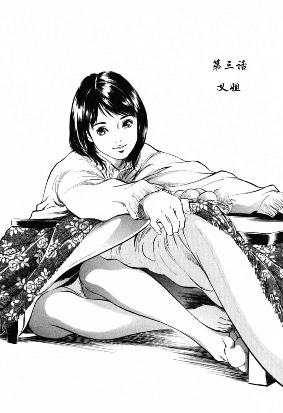 汉化版-[八月薫] 本当にあったHな体験教えます 第01巻 [中国翻訳]_第2集