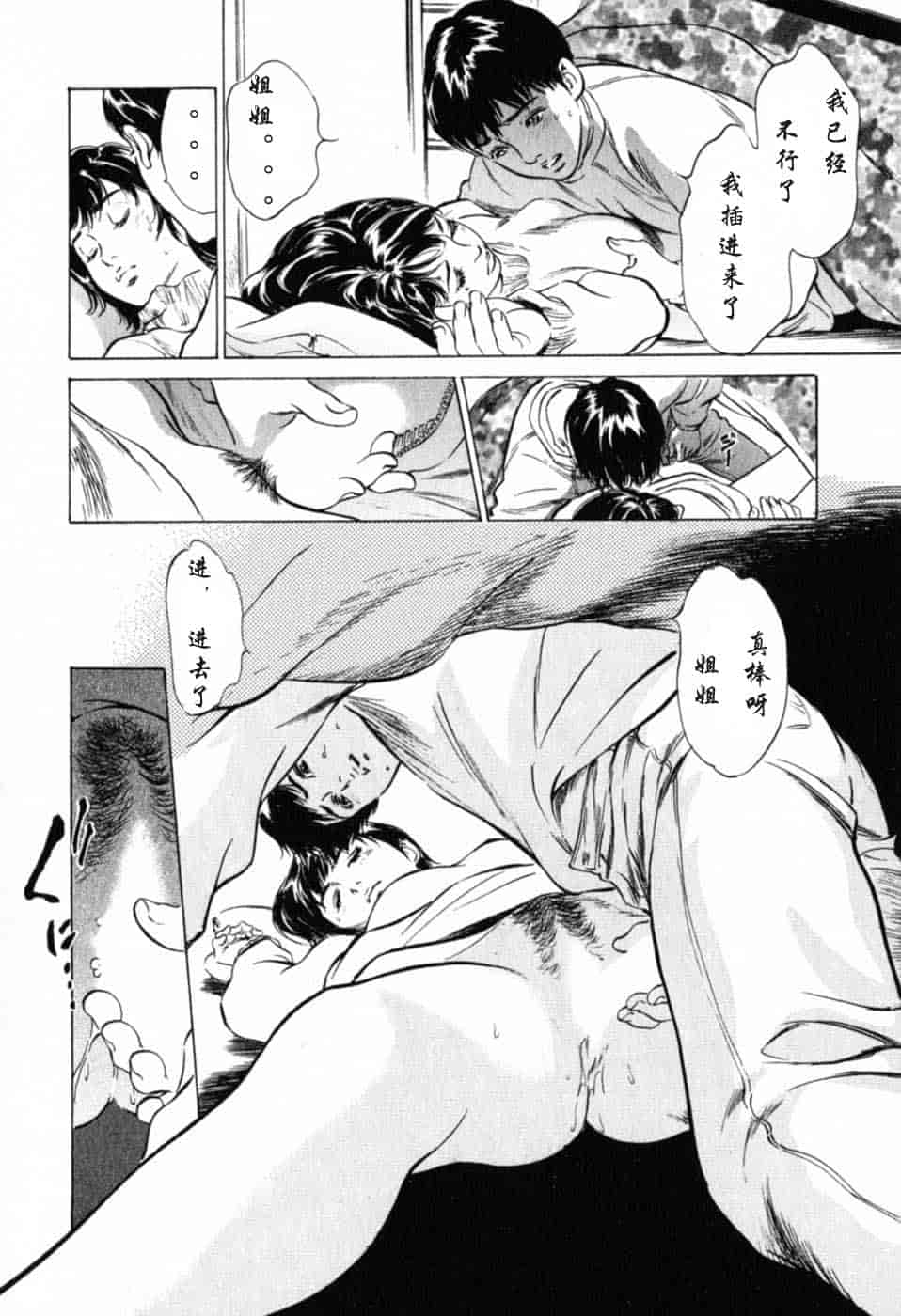汉化版-[八月薫] 本当にあったHな体験教えます 第01巻 [中国翻訳]_第3集