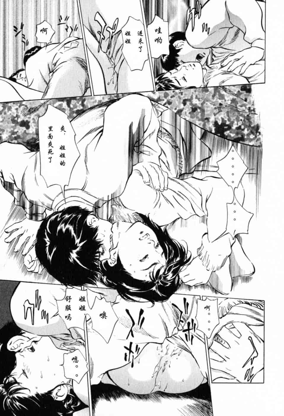 汉化版-[八月薫] 本当にあったHな体験教えます 第01巻 [中国翻訳]_第3集