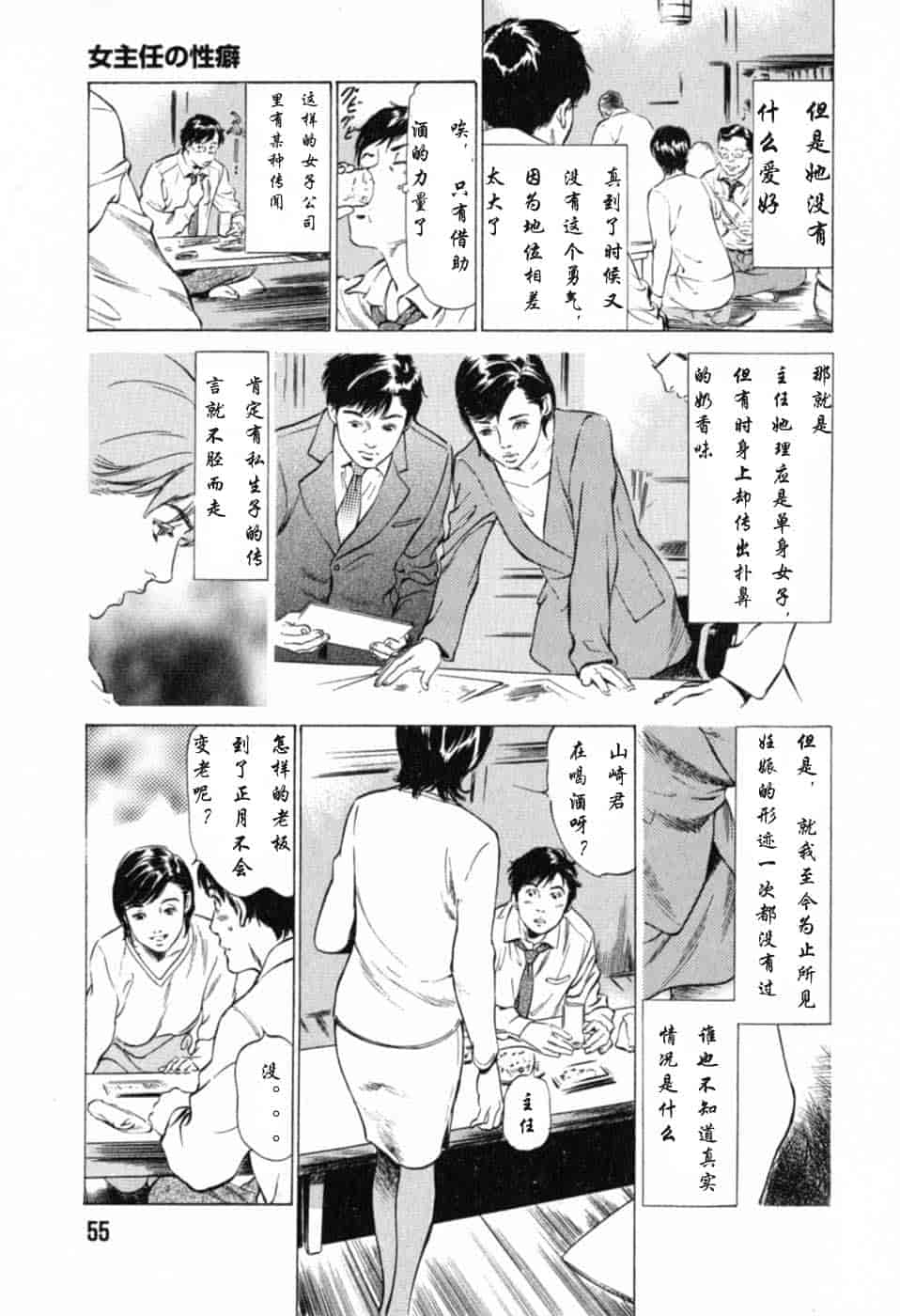 汉化版-[八月薫] 本当にあったHな体験教えます 第01巻 [中国翻訳]_第3集