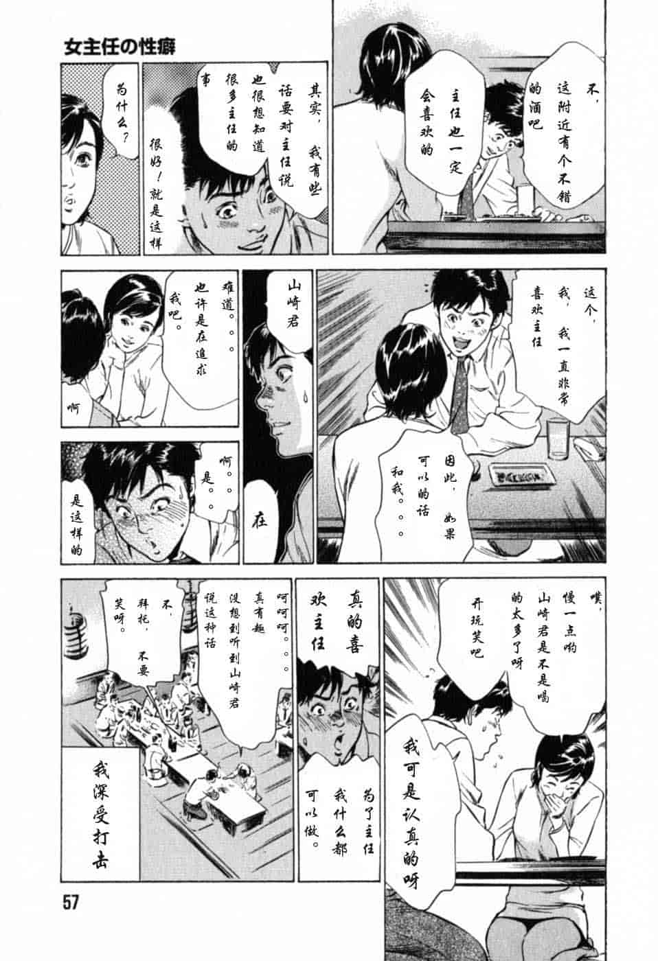 汉化版-[八月薫] 本当にあったHな体験教えます 第01巻 [中国翻訳]_第3集