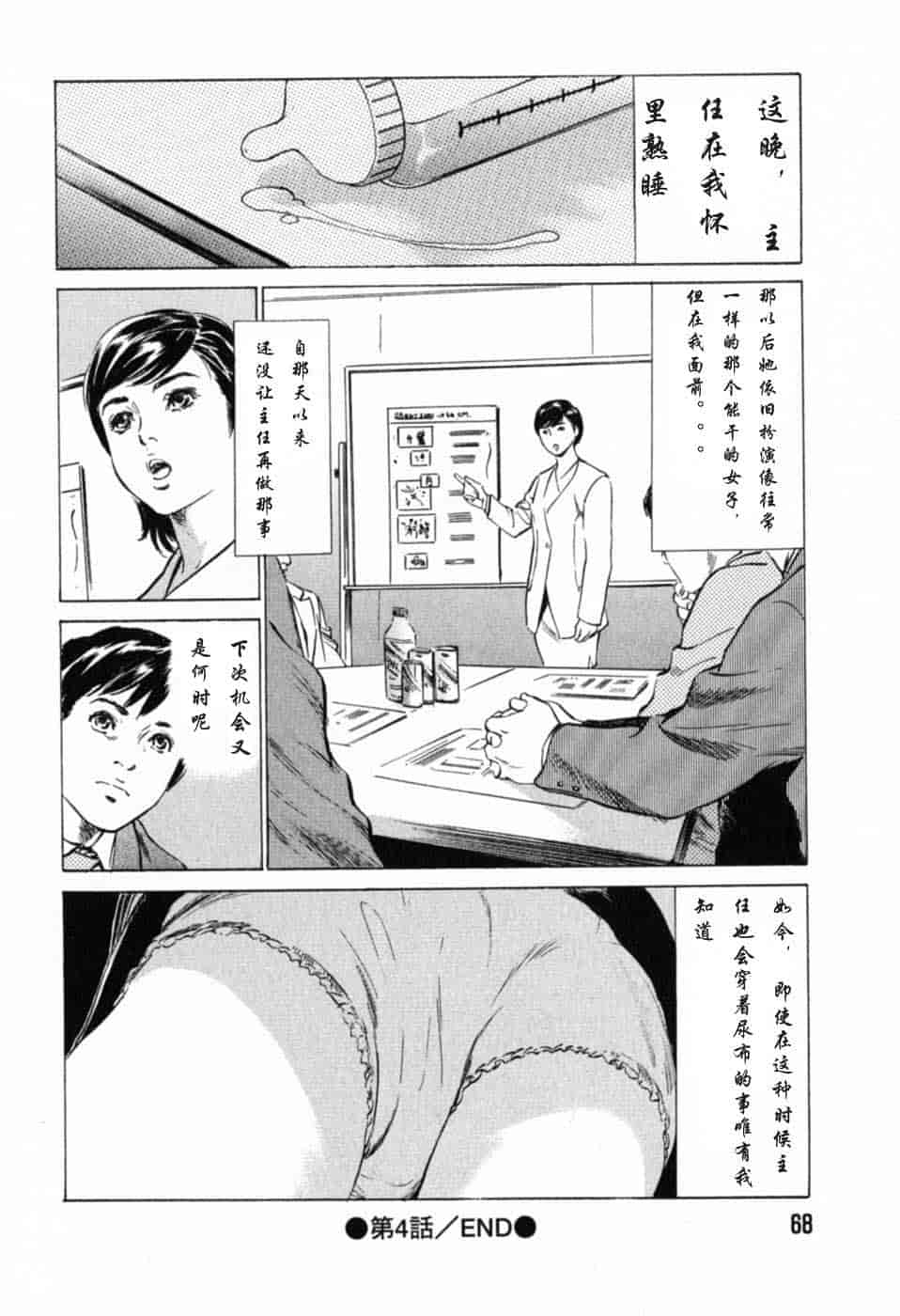 汉化版-[八月薫] 本当にあったHな体験教えます 第01巻 [中国翻訳]_第3集